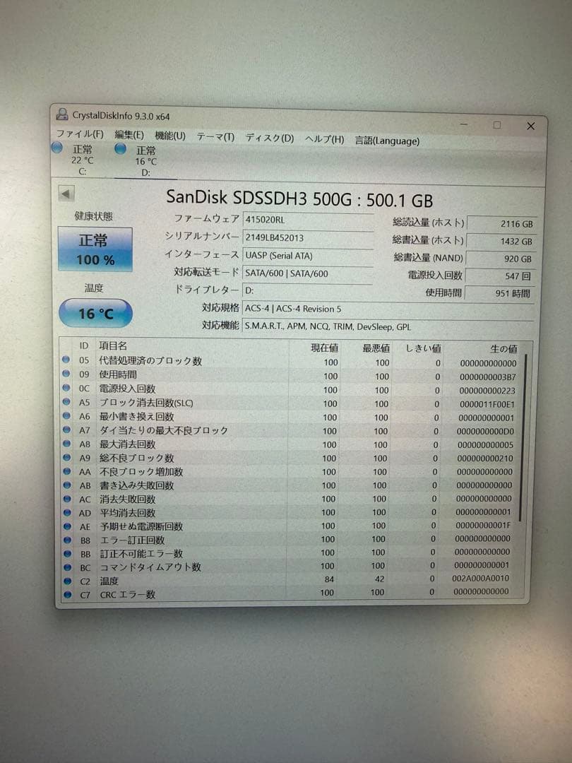 内蔵型SSD Sandisk Ultra 3D SSD 500GB