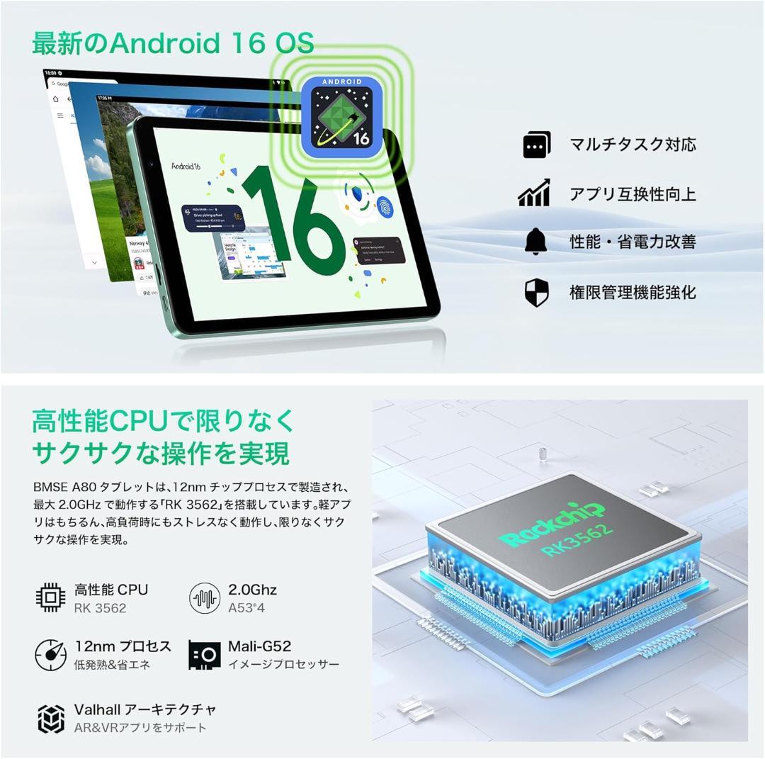 ✨最新版8インチタブレット✨ BMSE♡A80 付属品完備 動作確認済み✨