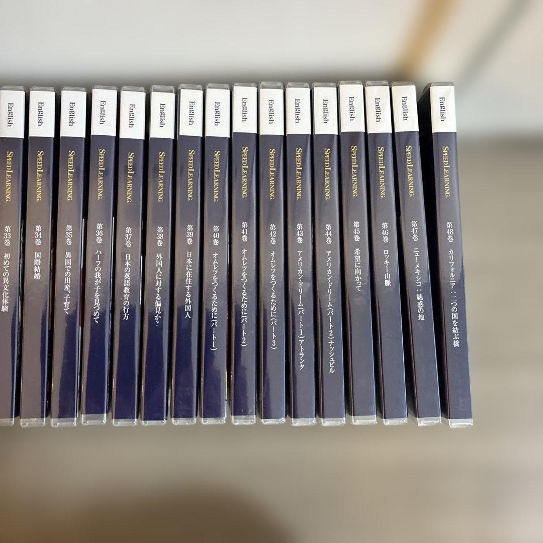 Speed Learning English 全48巻セット