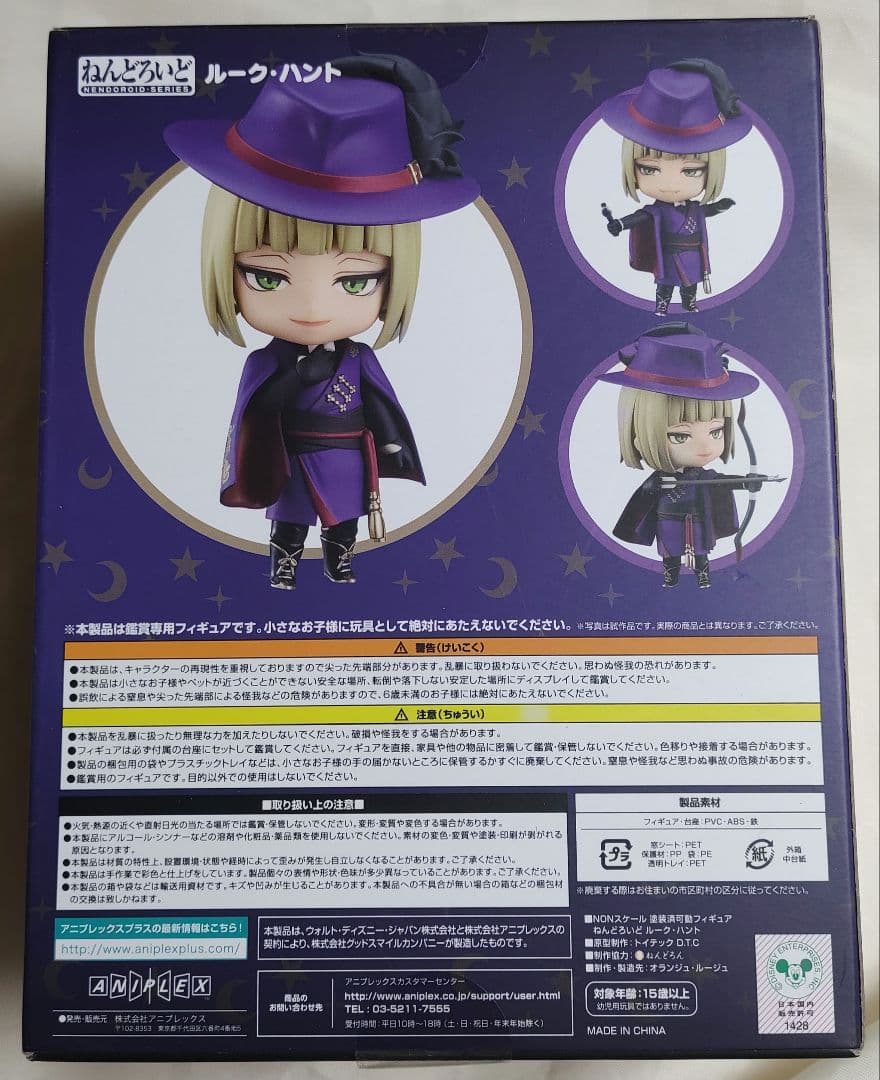 【未開封】　ルーク・ハント　ねんどろいど　特典缶バッジ付　ツイステ