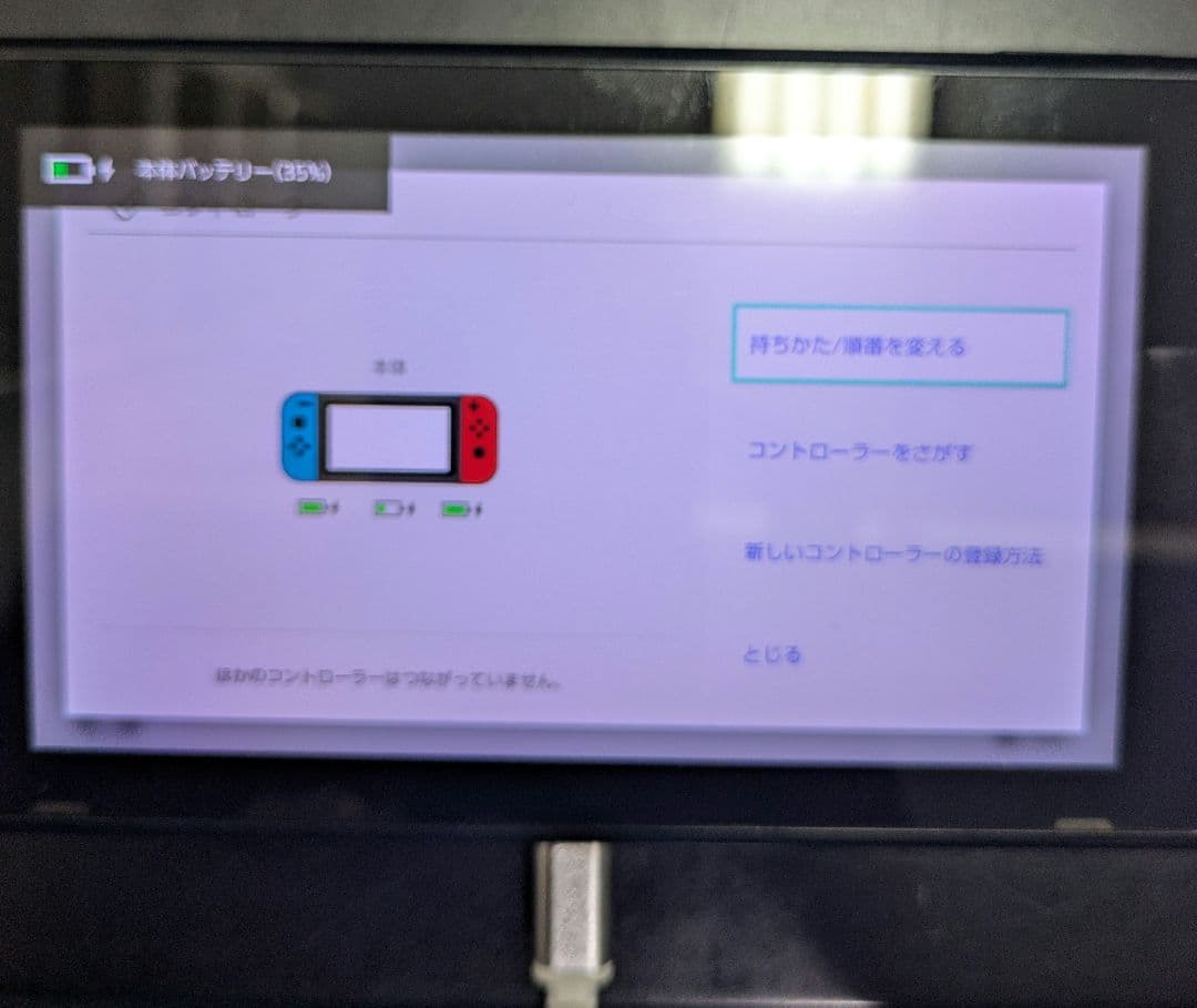 Nintendo Switch（2017年製・未対策機）③