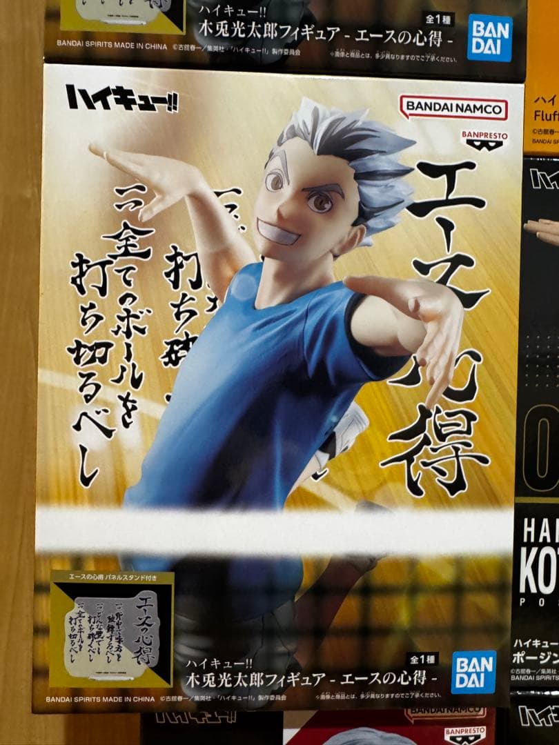 あるめ最新ハイキュー‼︎プライズフィギュア25体まとめ売り