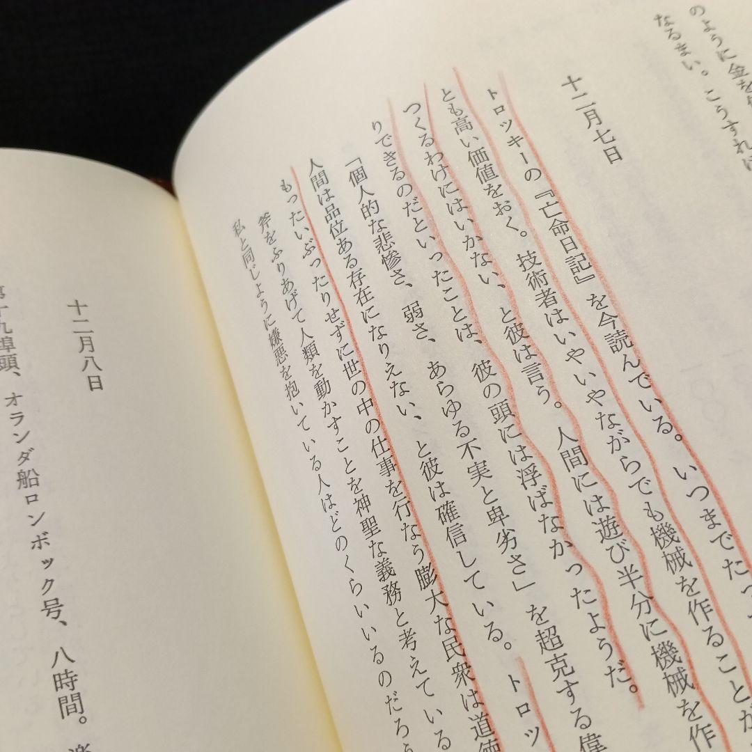 エリック・ホッファー自伝&評伝&日記エッセイ集　5冊セット