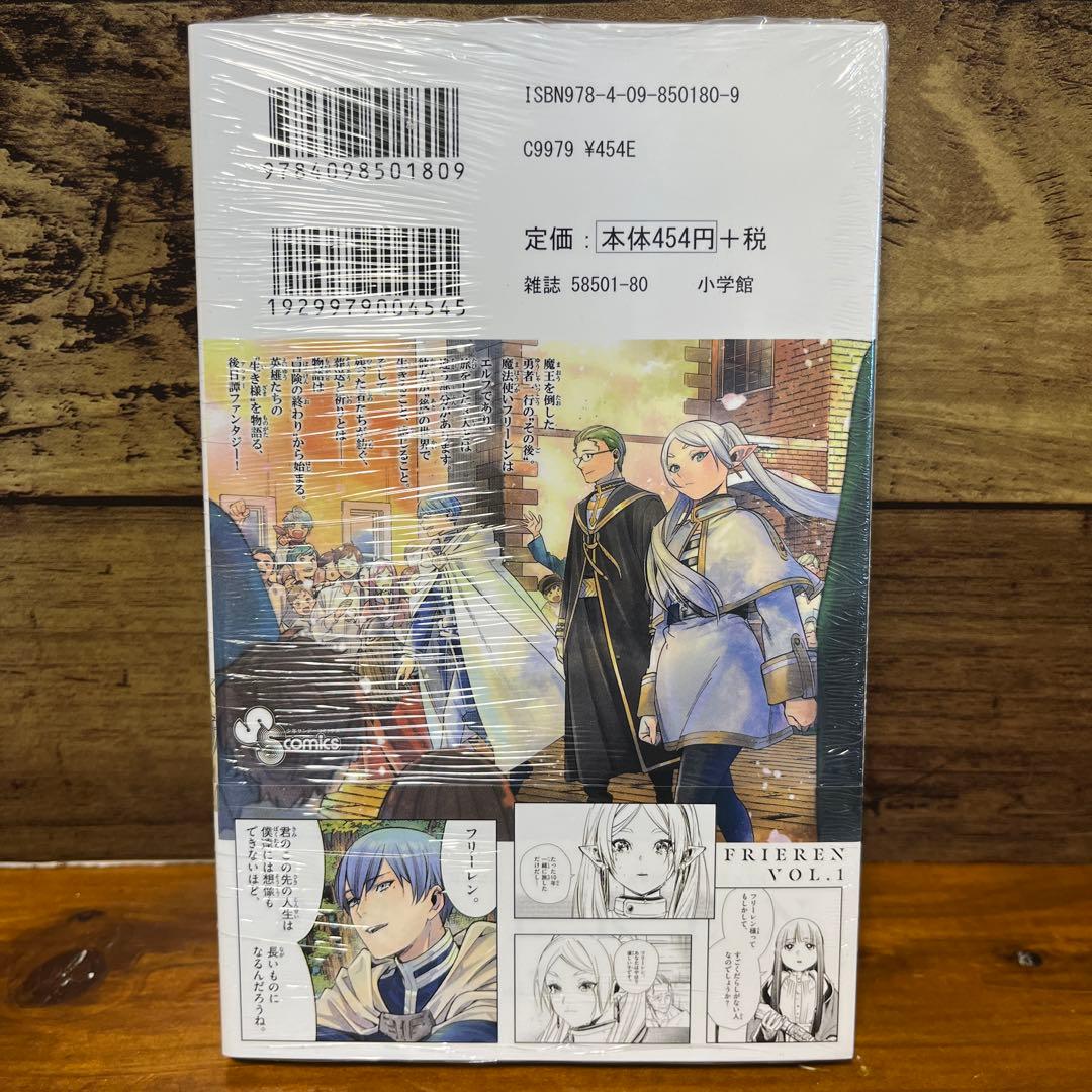 葬送のフリーレン　全巻初版　1〜10巻セット(6巻から特装版)