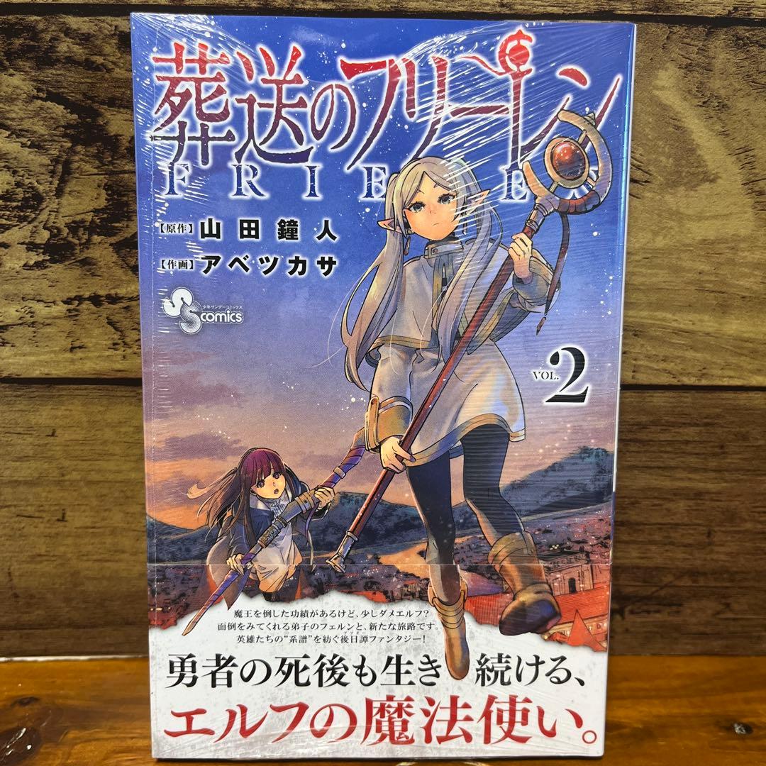 葬送のフリーレン　全巻初版　1〜10巻セット(6巻から特装版)