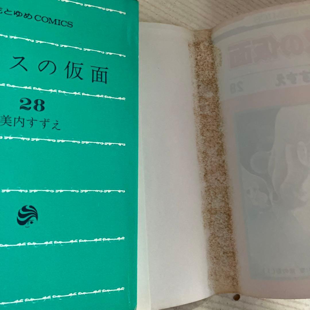ガラスの仮面　美内すずえ　全巻（第1〜49巻）他