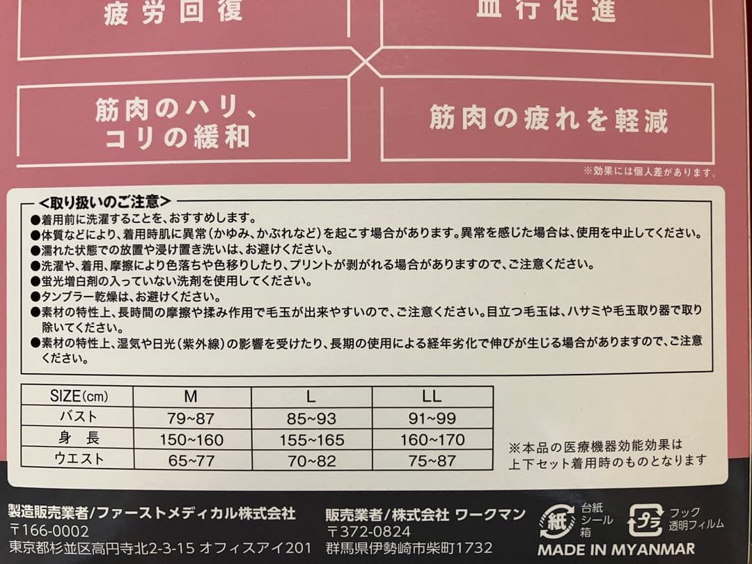 【ワークマン】レディース メディヒール ウォームトレーナー スウェットパンツ
