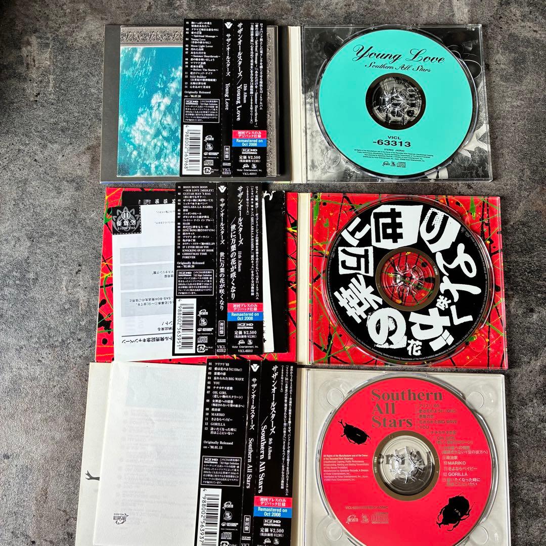 サザンオールスターズ アルバム CD 全15作 帯付き リマスター盤 桑田佳祐