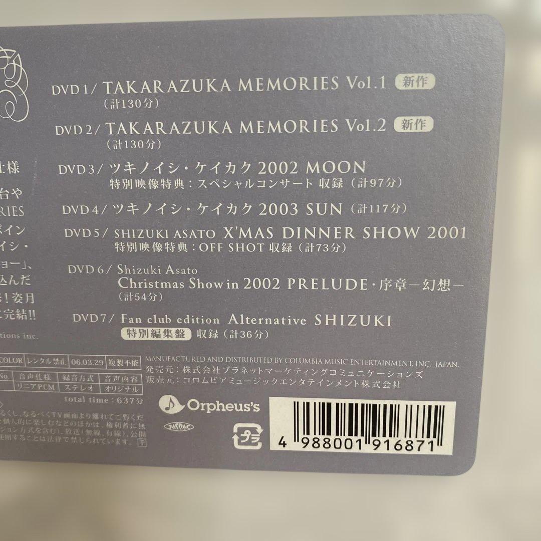 SHIZUKI MANIA BOX II 7枚組 DVD 姿月マニア 姿月あさと