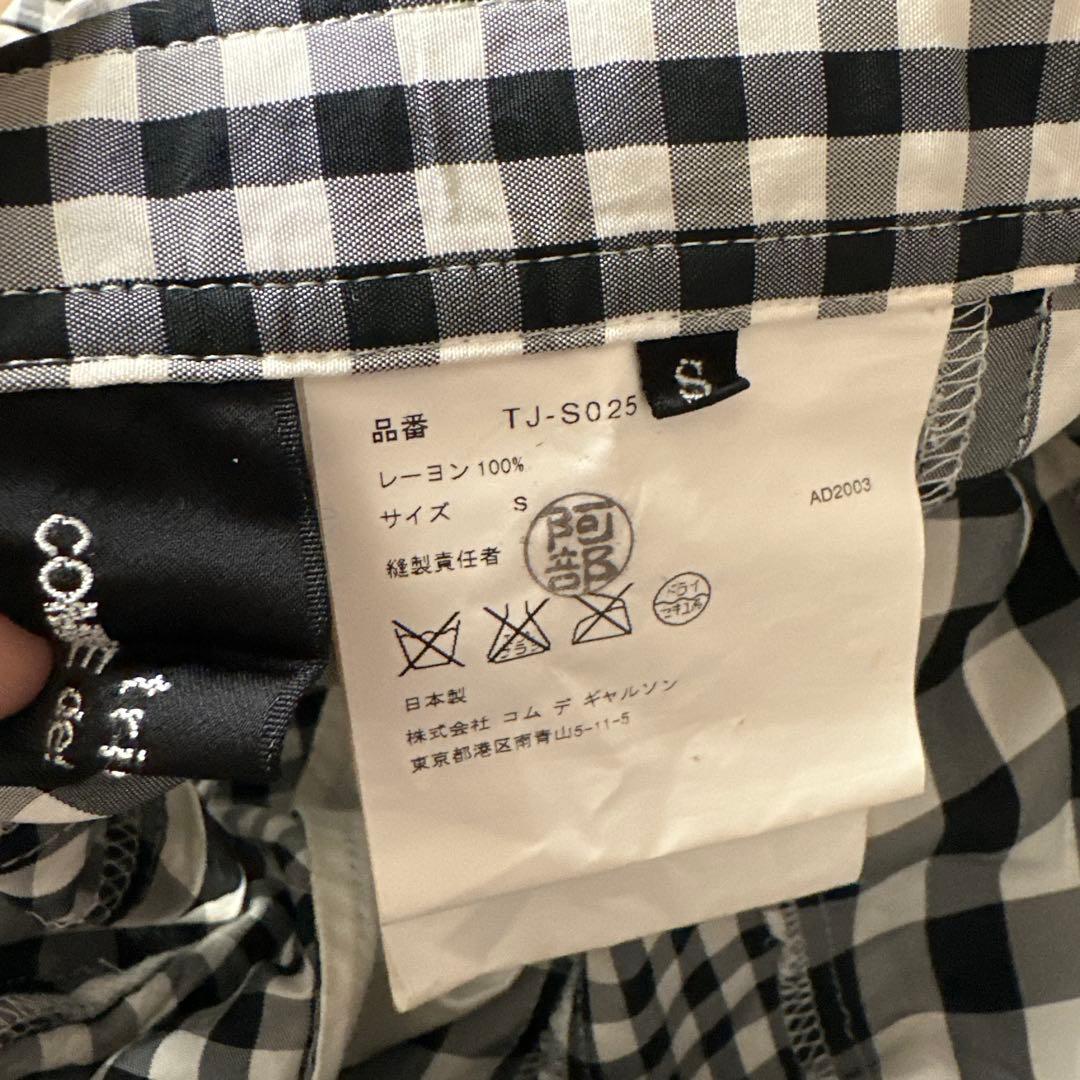 tricot COMME des GARÇONS ギンガムチェックスカート