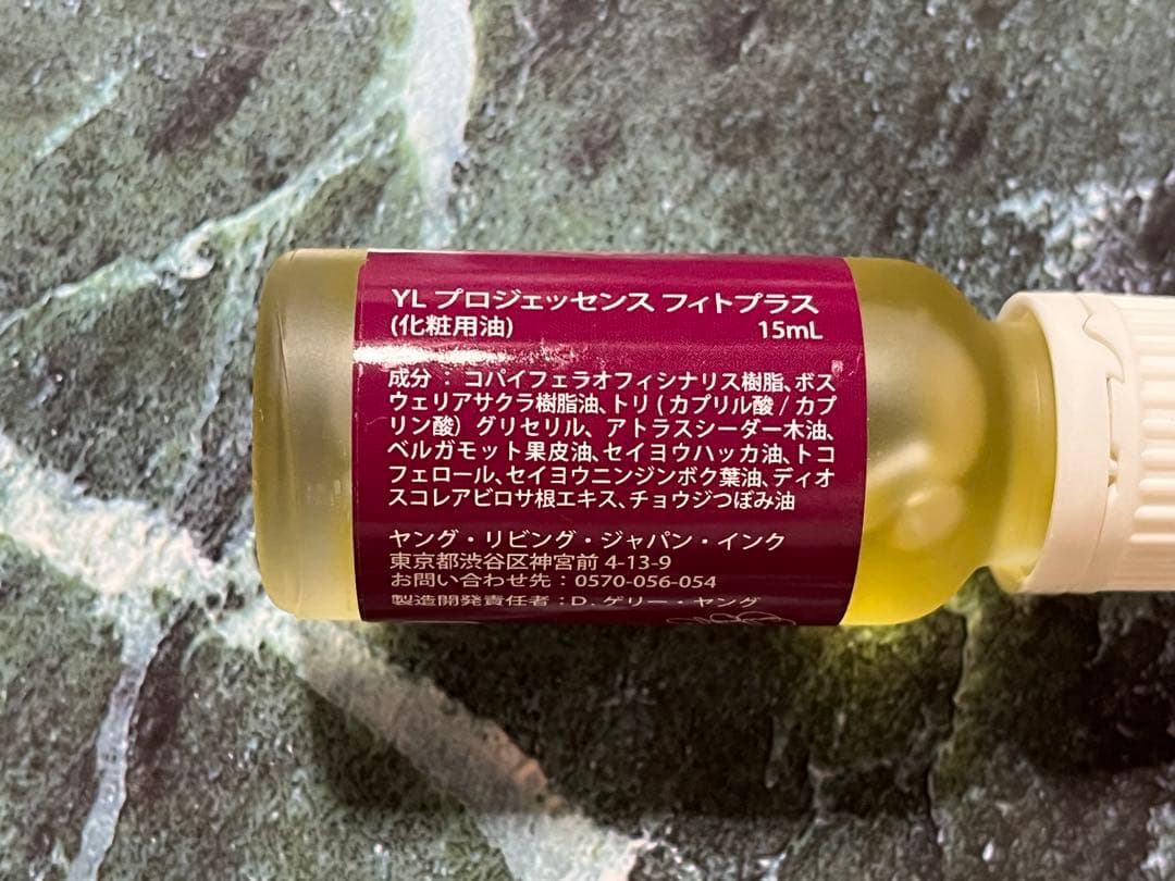 新品　ヤングリヴィング　YL プロジェッセンス フィトプラス　15ml