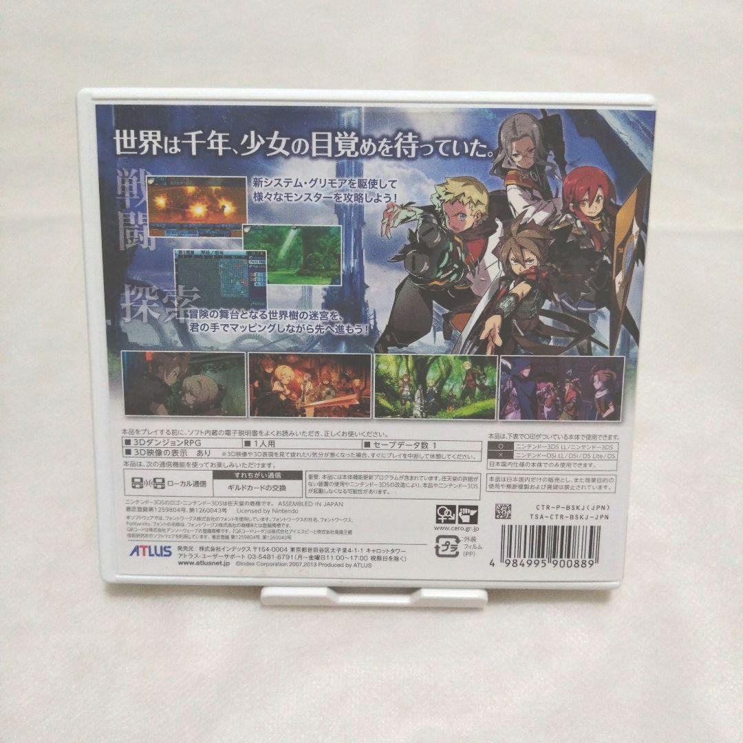 【ほんのり温かい心】新・世界樹の迷宮 ミレニアムの少女/ファフニールの騎士