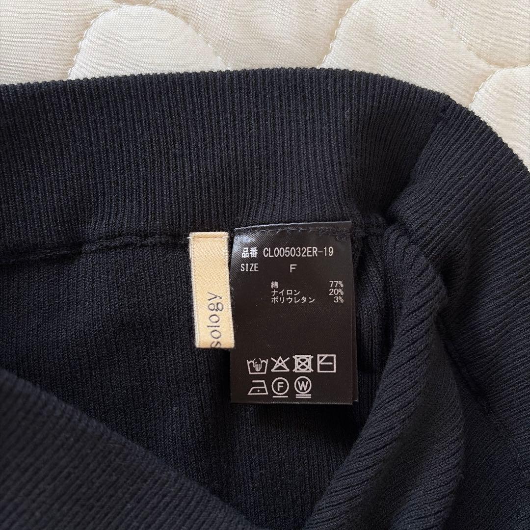 【美品】Curensologyコットンリブタイトスカート　ブラック
