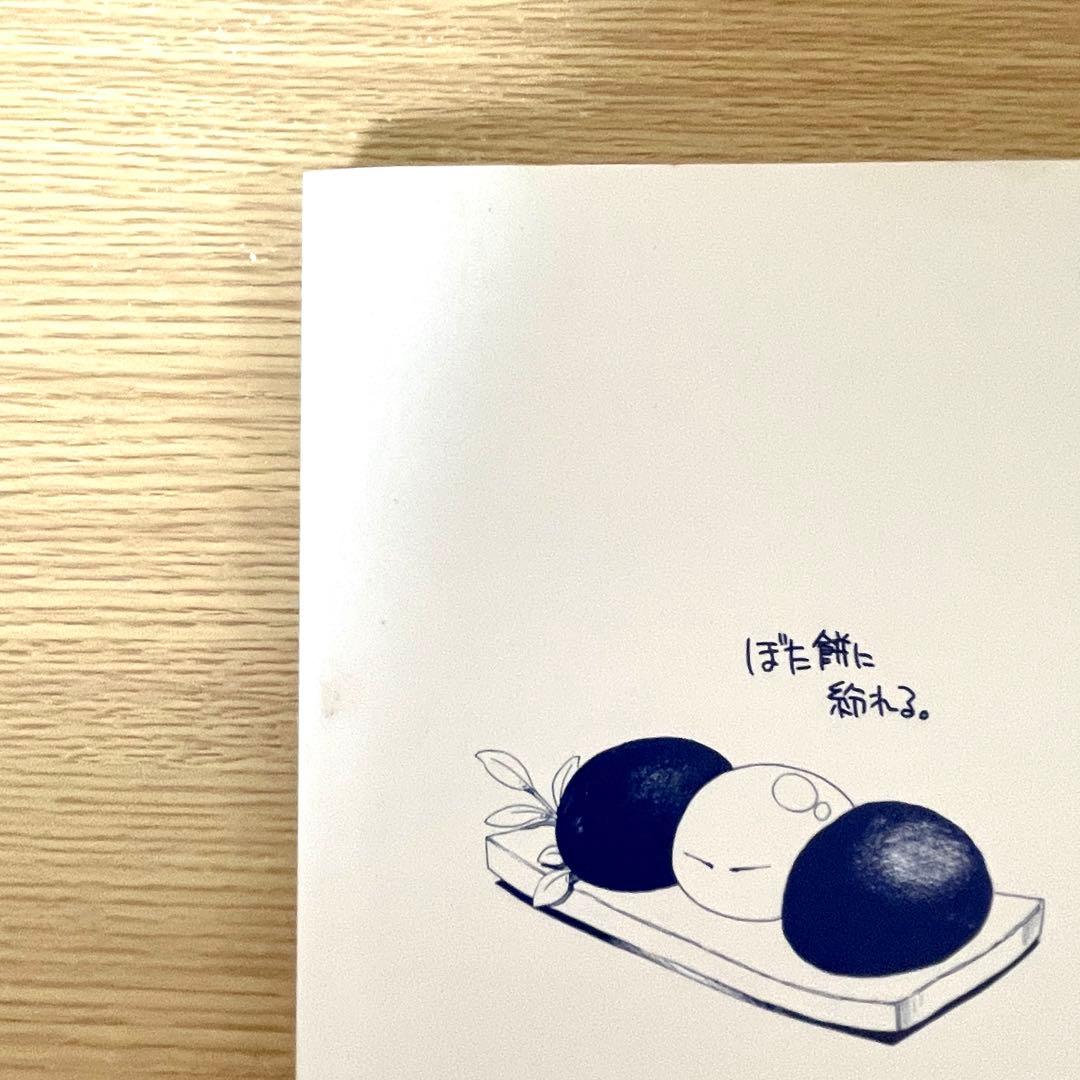 【レア特典】転生したらスライムだった件　初版 / とらのあなリーフレット付き
