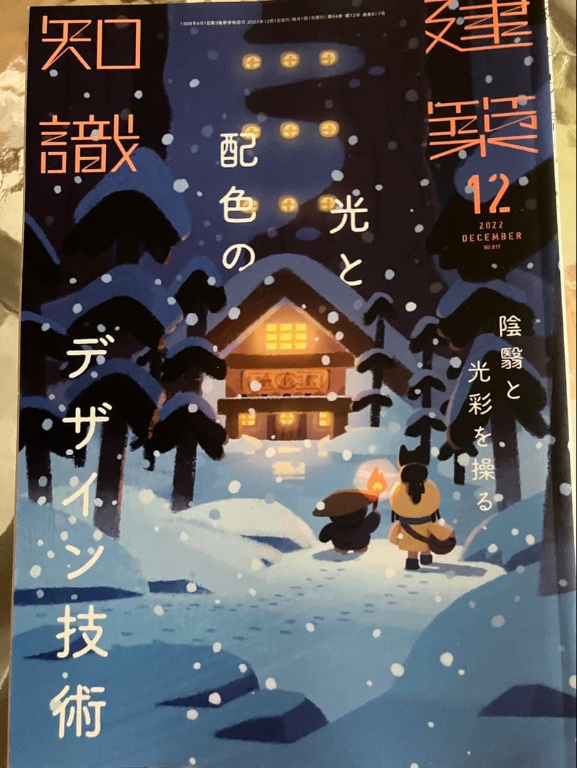 コピック　本　パース　配色手帖　指南書　11冊セット