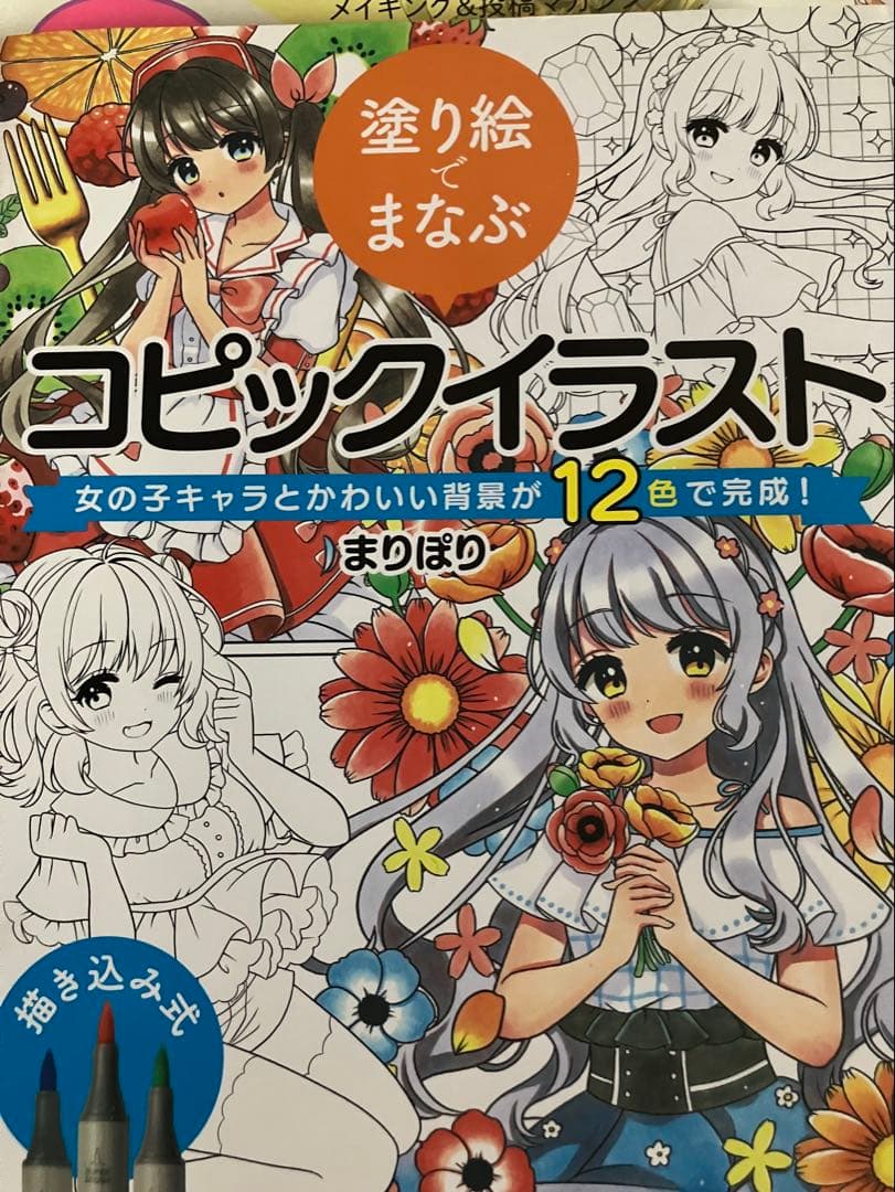 コピック　本　パース　配色手帖　指南書　11冊セット