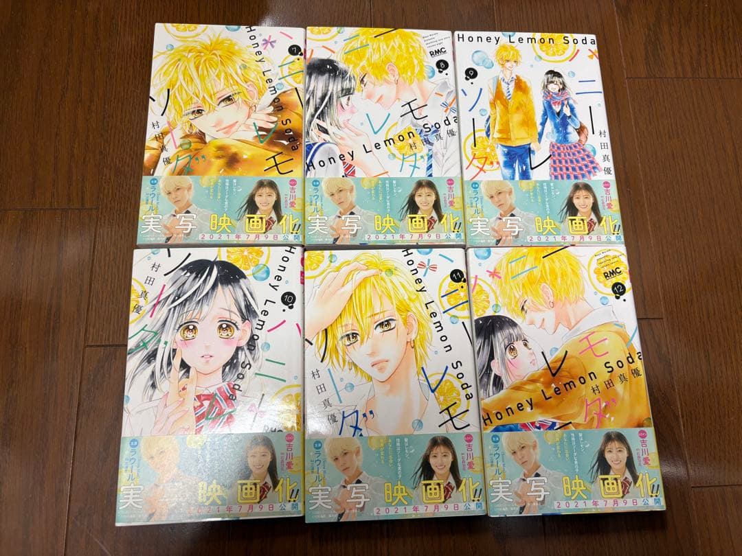 漫画 ハニーレモンソーダ 1~20 22 23 25 Side Story
