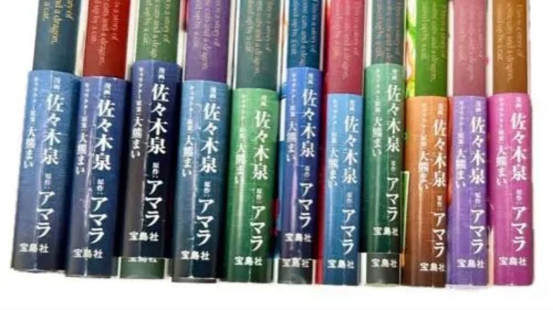 猫と竜 全巻セット