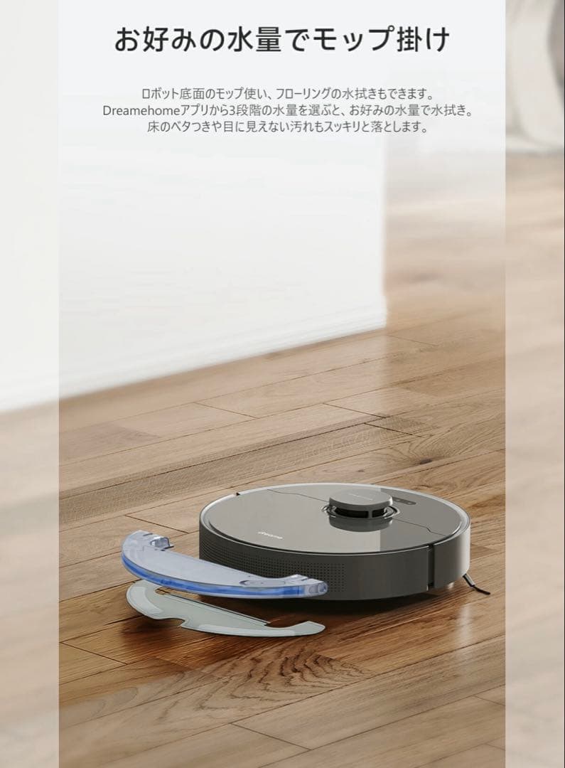 DreameBot D10s Plus 自動ゴミ収集 ロボット掃除機 ドリーミー
