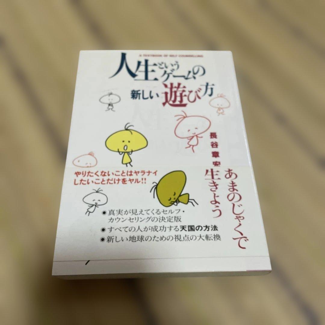 長谷章宏　長谷本　実践・日本真道他　10冊セット