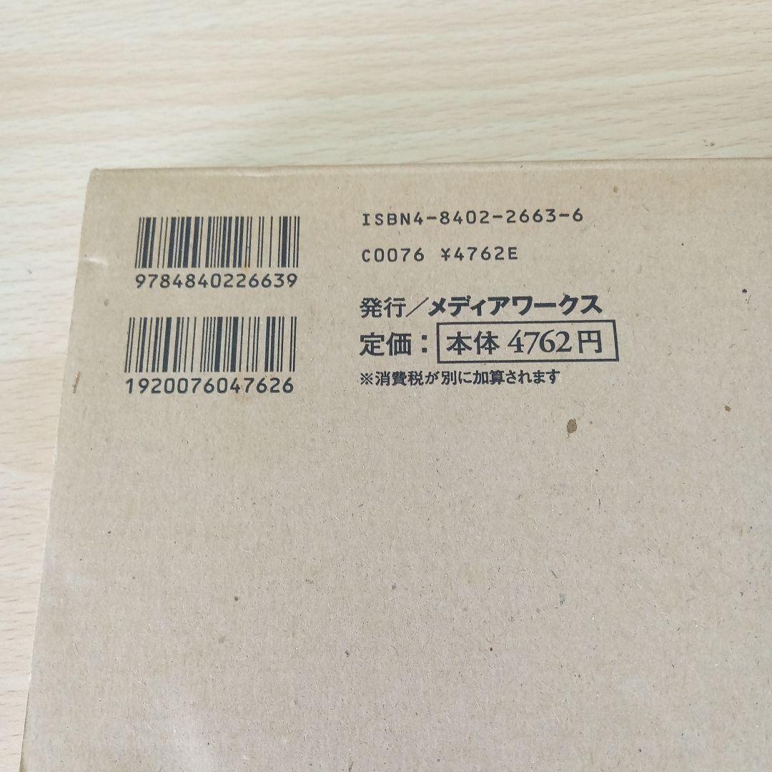 初版　天広直人画集　The Art of Sister Princess
