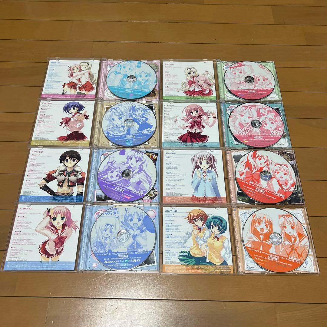 (帯付き)「生徒会会長ラジオ for ToHeart2」 CD8枚セット