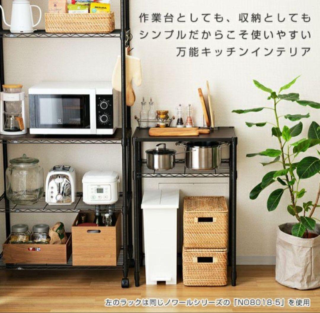 外箱傷み・新品■ルミナスノワール キッチンラック2段　NO6090-2KW