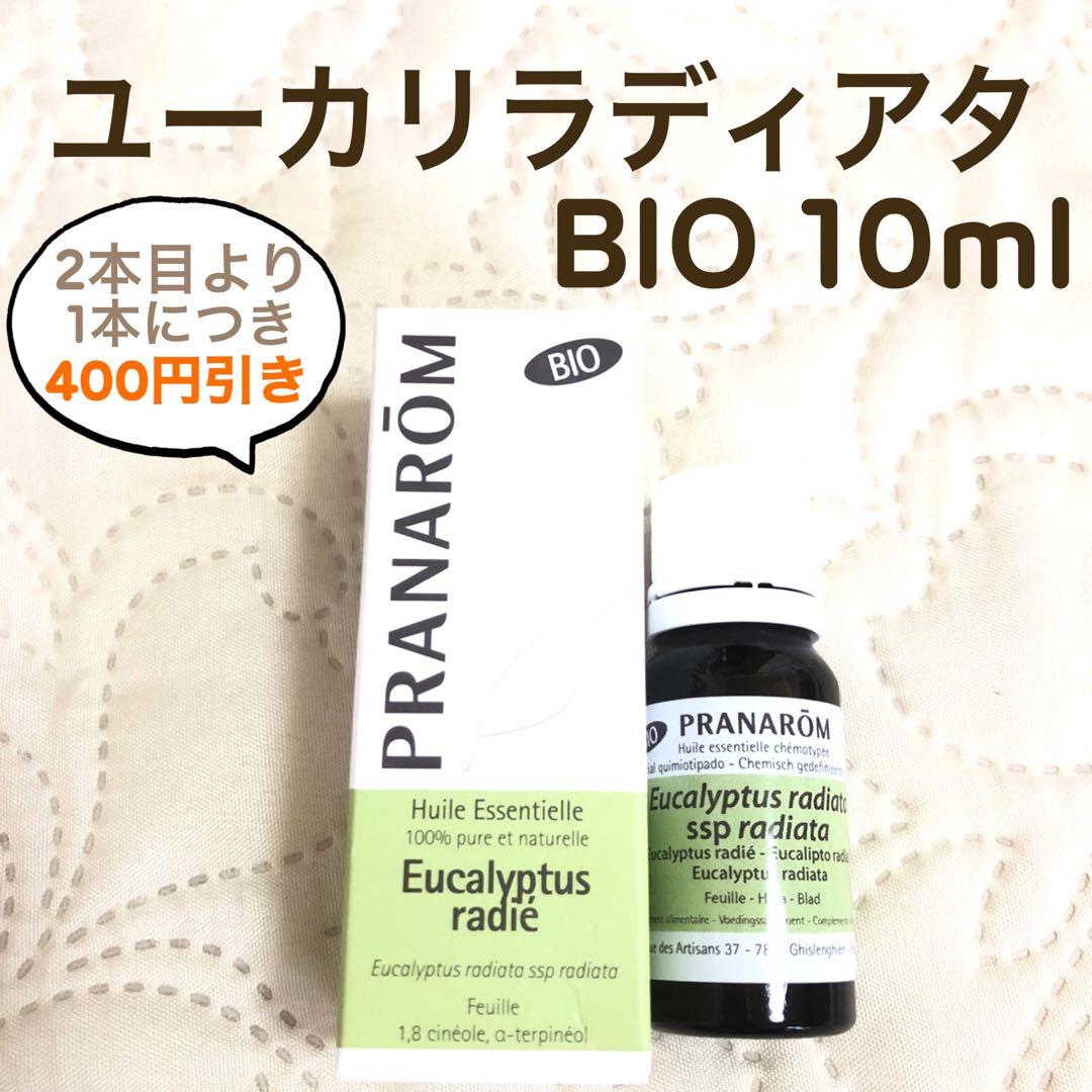 ツグツグ様 リクエスト プラナロム 3点 まとめ商品