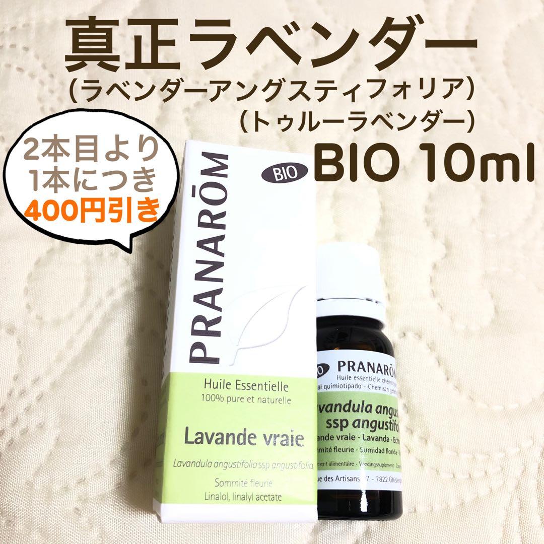 ツグツグ様 リクエスト プラナロム 3点 まとめ商品