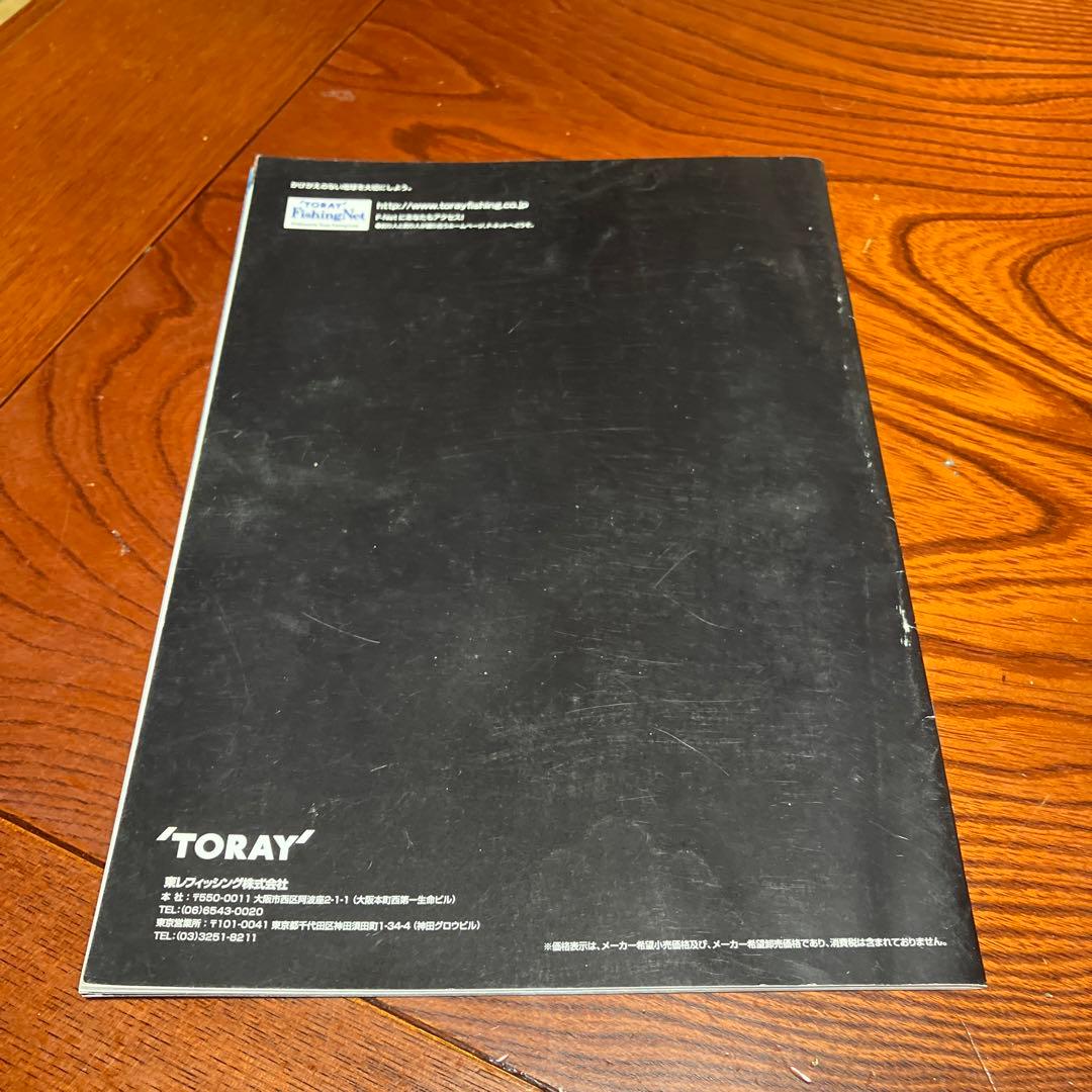 TORAY 2004 フィッシングライン・衣類カタログ