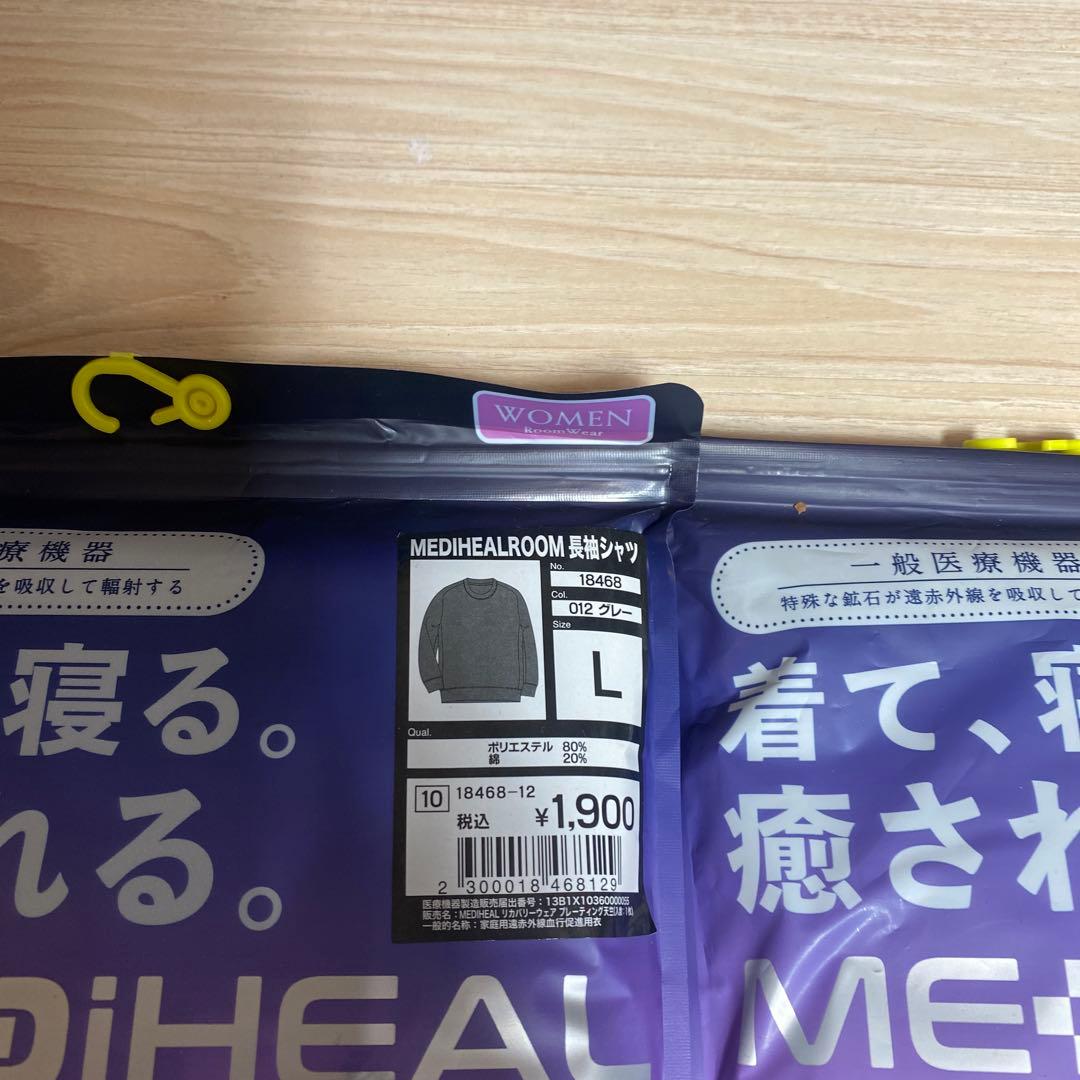 MEDIHEAL 長袖シャツとロングパンツ セット L グレー　グレー