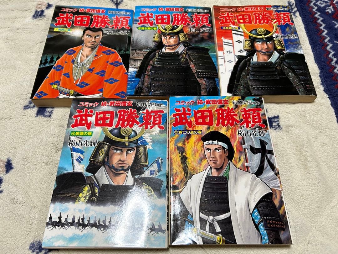 武田信玄、武田勝頼、太平記 全巻セット18冊