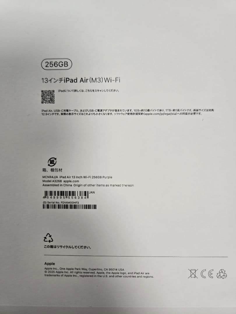 iPad Air: M3 256GB 13インチ★ApplePencil Pro