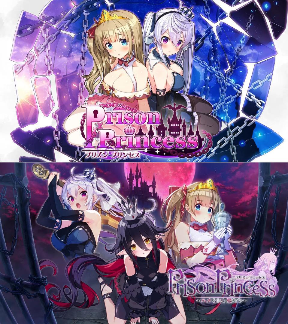 【新品／特典付】プリズンプリンセス＋プリズンプリンセス ハメられし姫たち