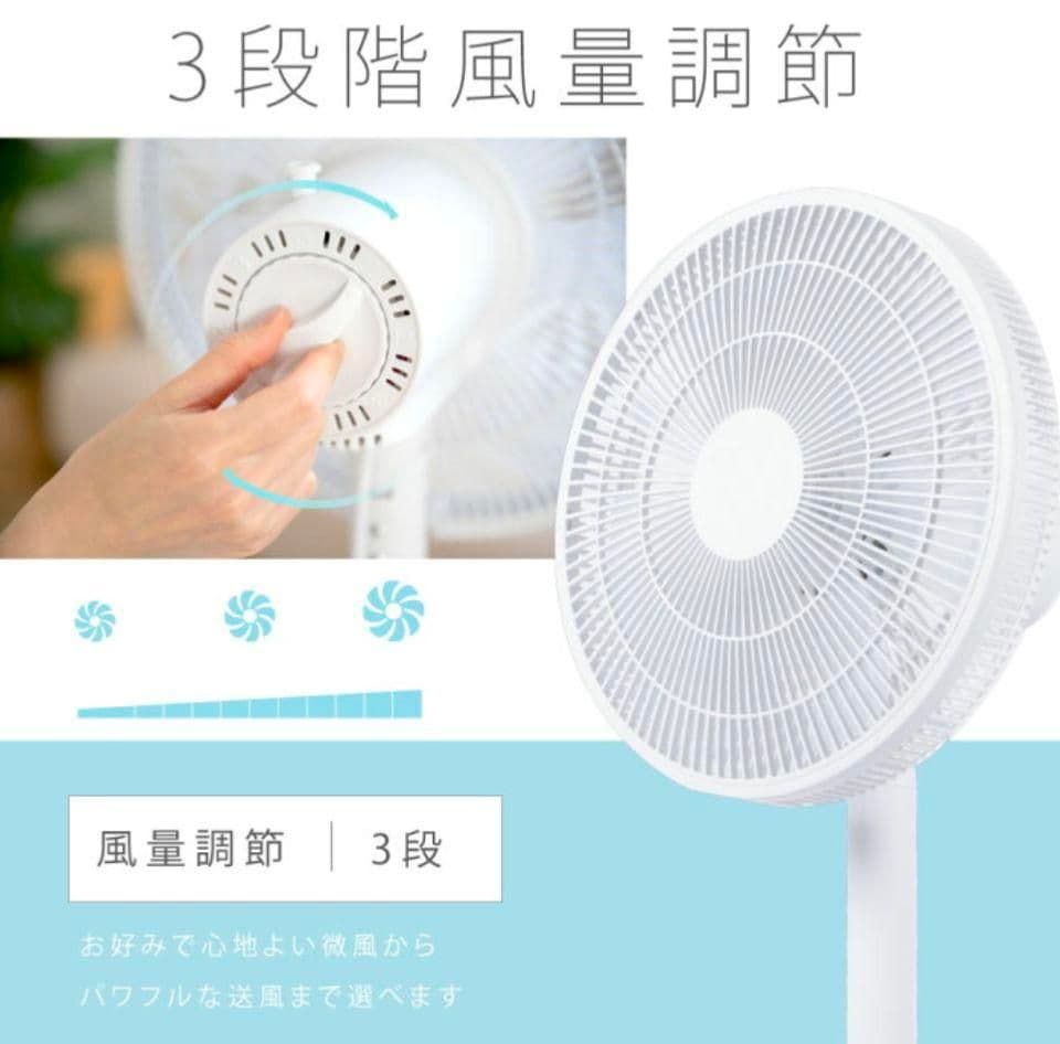 7枚羽根 扇風機 ホワイト 風量調節3段階 高さ2段階調整 軽量