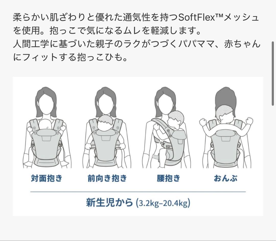 エルゴベビー 抱っこ紐 オムニブリーズ　ミッドナイトブルー