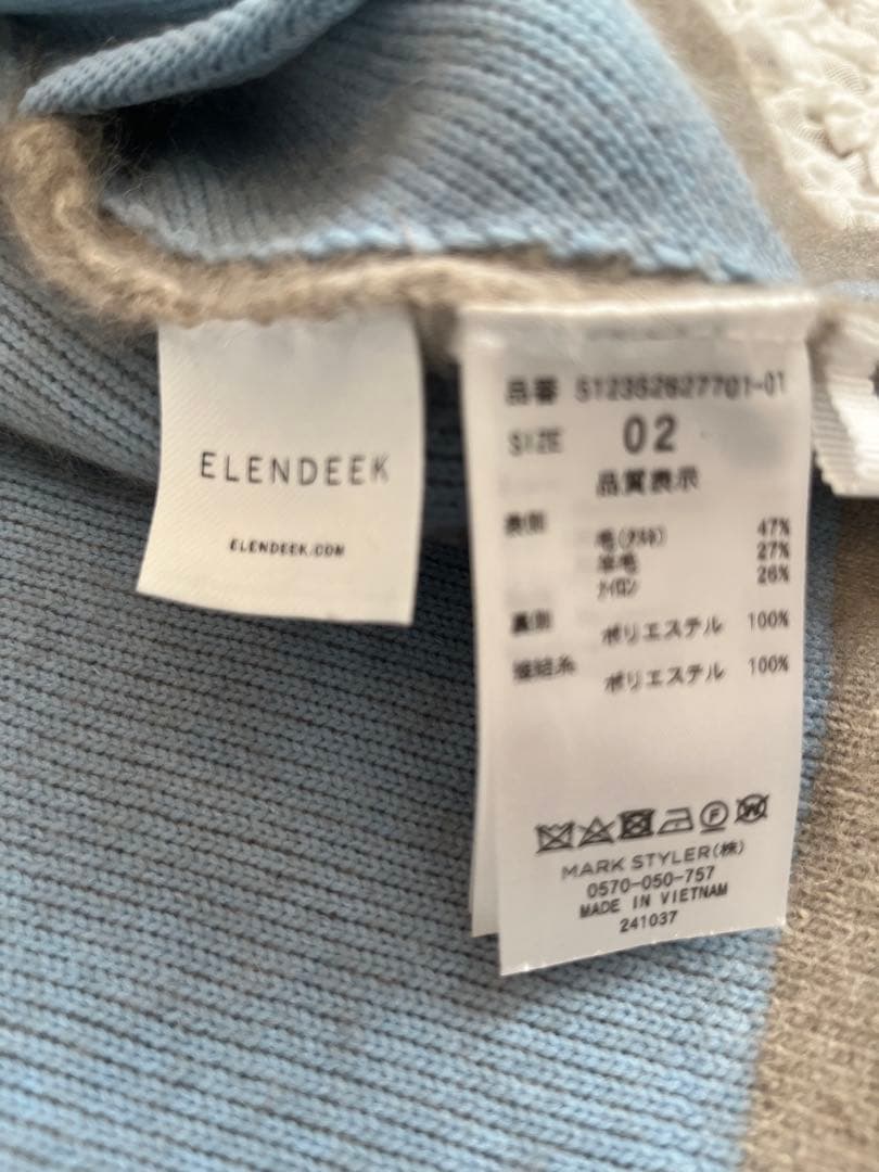 美品　ELENDEEK ラクーンミックスダブルカーディガン　ブラウンブルー