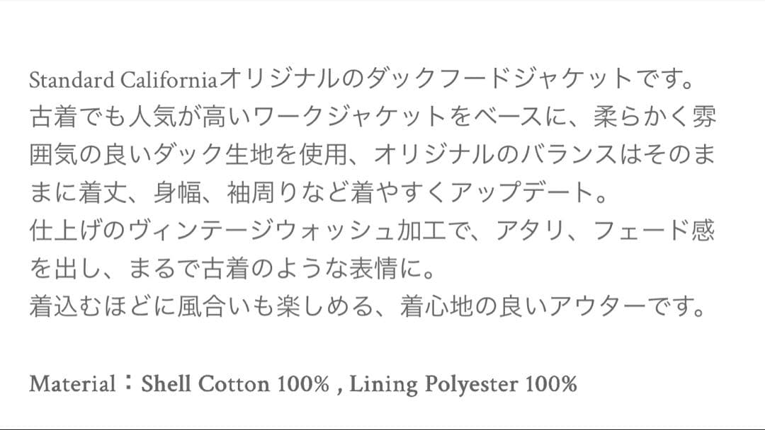 スタンダードカリフォルニア　XL