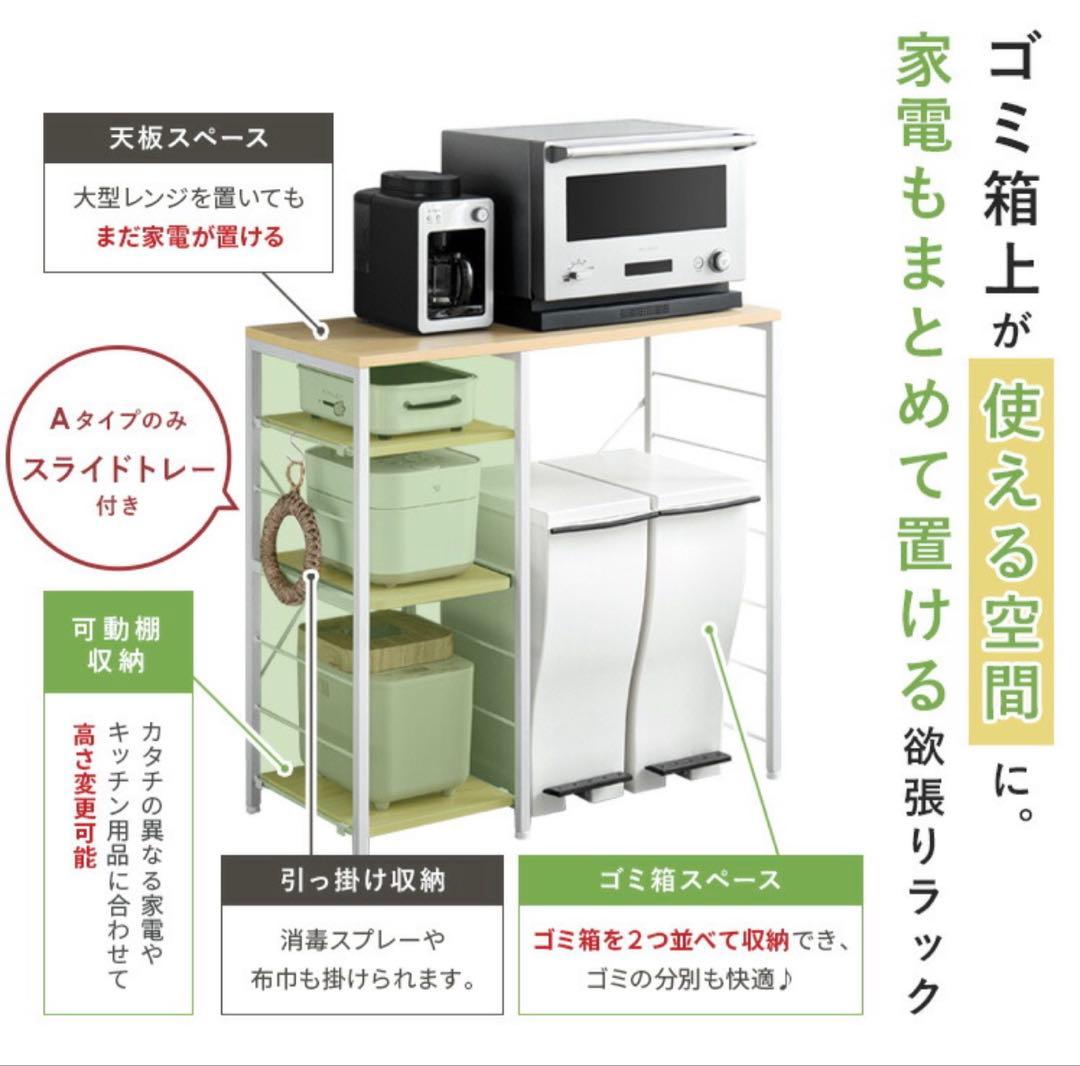 【みかん】キッチンカウターラック収納棚