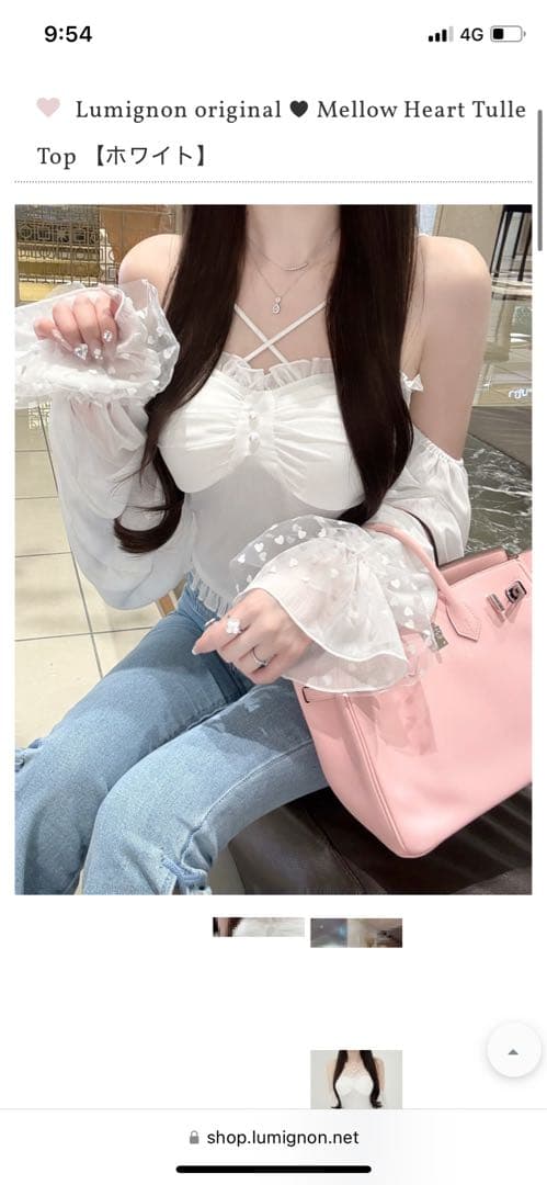 Lumignon ルミニョン　Mellow Heart Tulle Top
