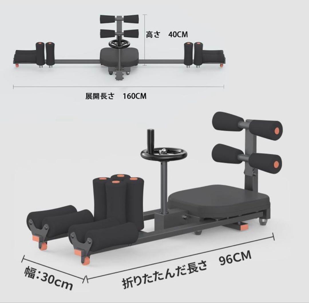 美品⭐︎開脚ストレッチャー ストレッチ マシン 開脚マシン