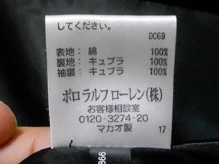 RUGBY ラルフローレン ベロア テーラード ジャケット