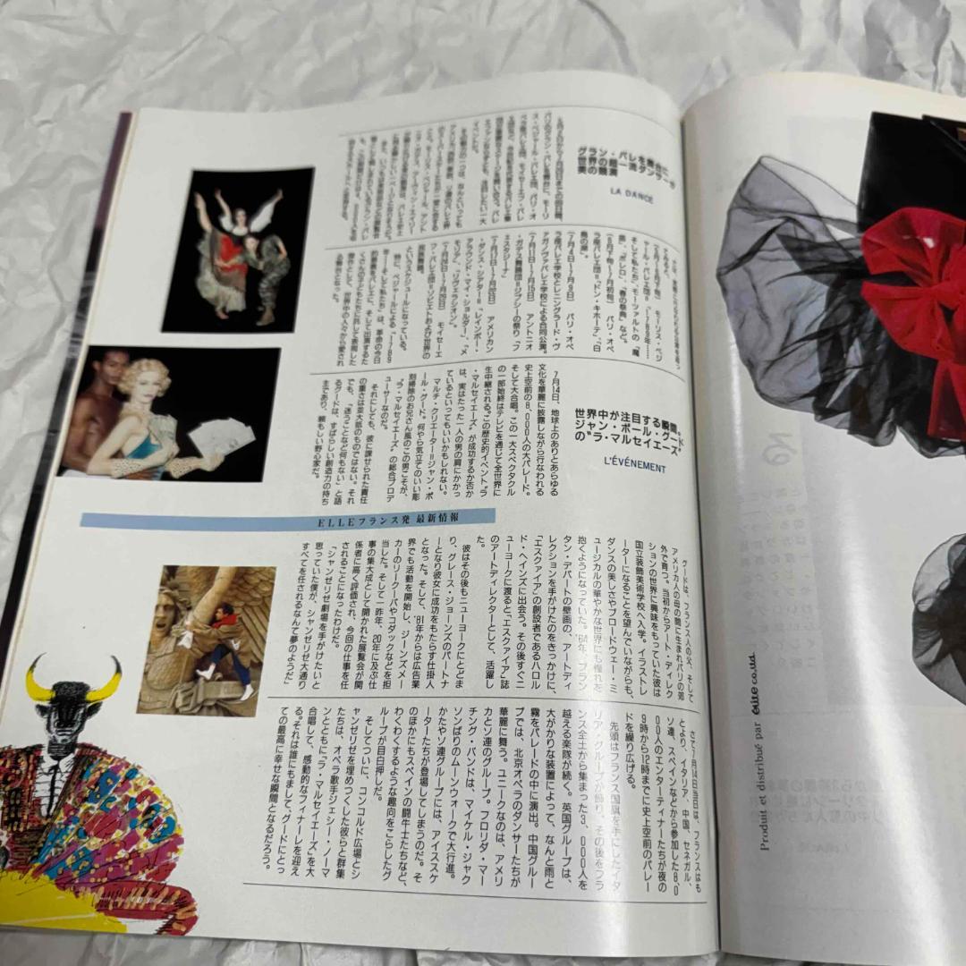 ELLE JAPON エルジャパン 1989 7月号 川久保玲 山本耀司