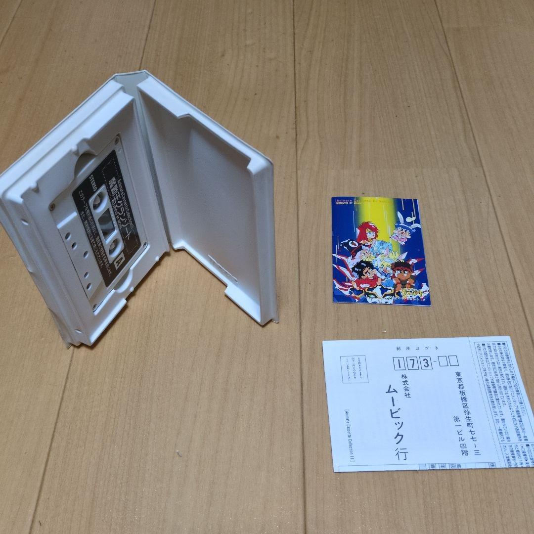 魔動王グランゾート DVD BOX 特典ポスター付 ＋ おまけ
