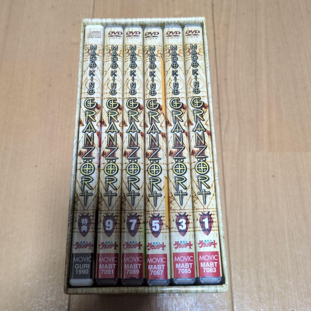魔動王グランゾート DVD BOX 特典ポスター付 ＋ おまけ