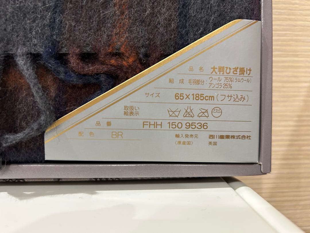 TWEELVALE チェック柄ストール 65×185cm ひざ掛け