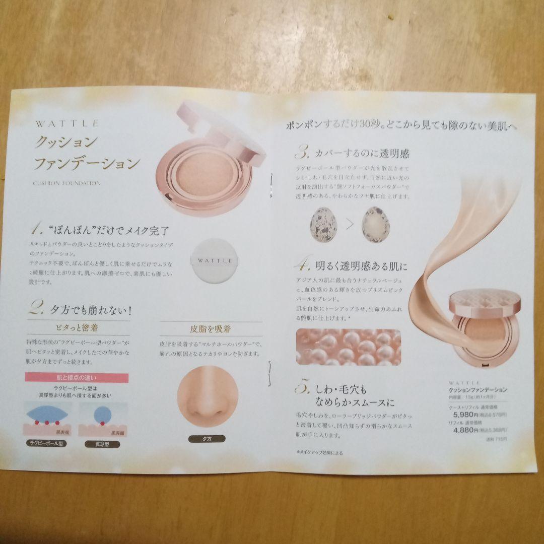WATTLE CUSHION FOUNDATION リヒィル1つ付き