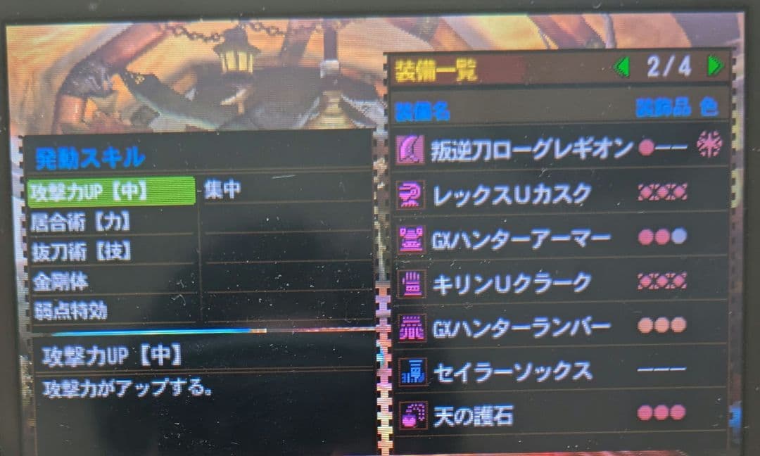 モンハン4g　HR999 カセット