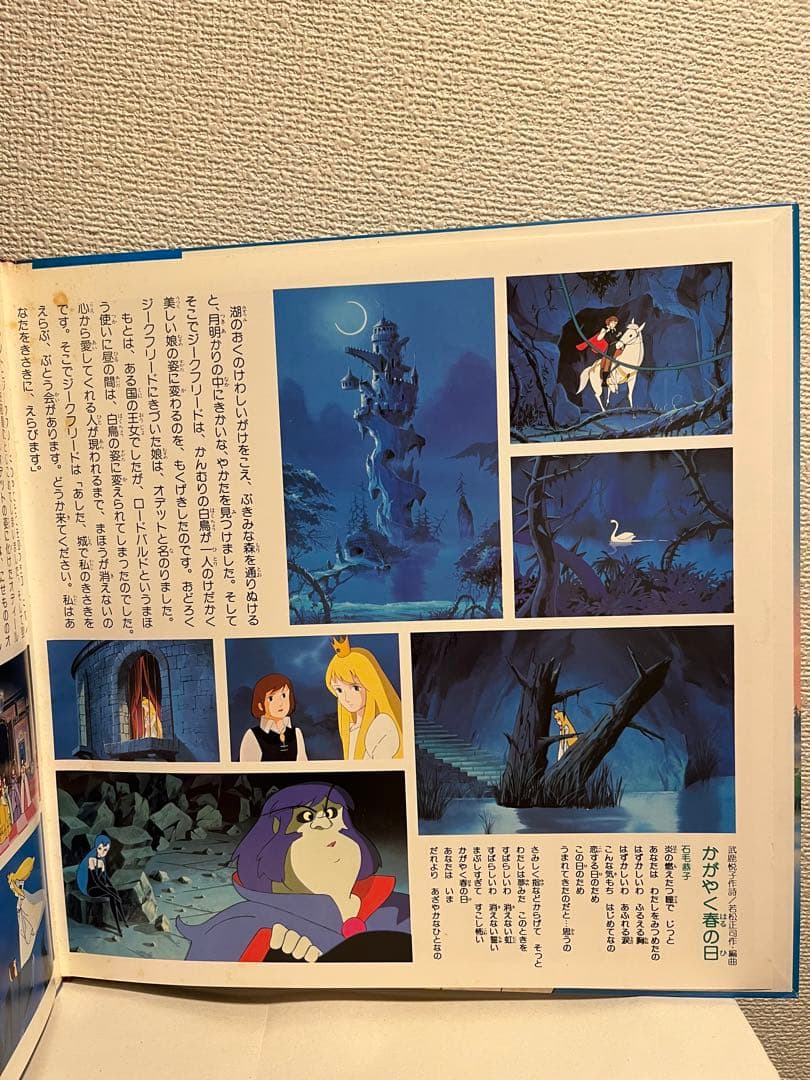 白鳥の湖　ドラマ編　レコードLP盤