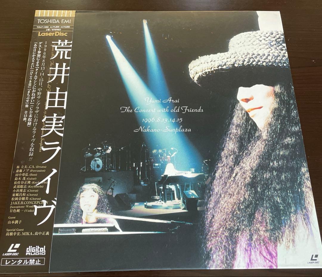 松任谷由実 サザンオールスターズ 中島みゆき LD サディステック・ミカバンド